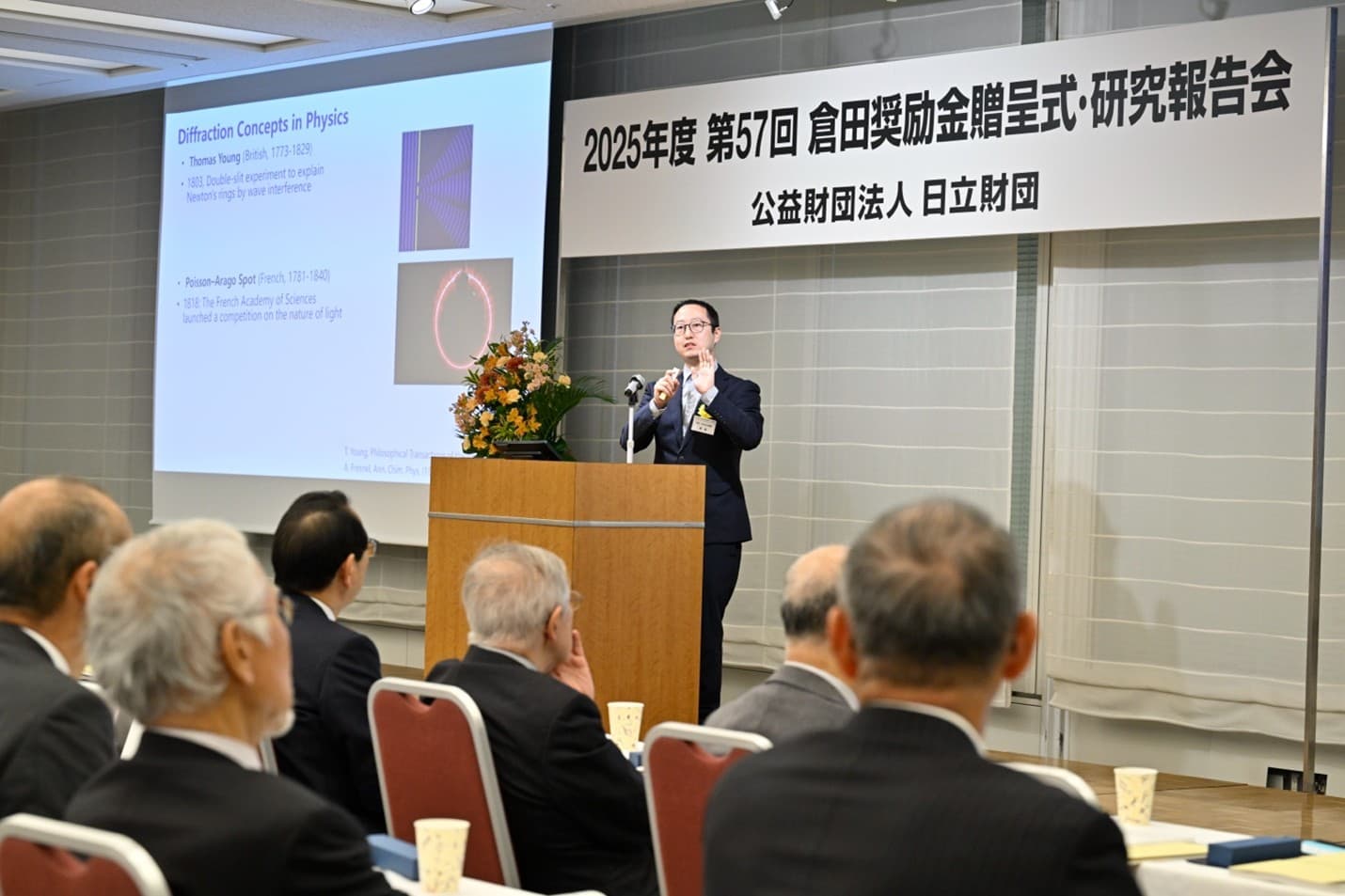 達博博士、日立財団の研究報告会にて半導体電子ビーム装置向け重要材料の最新成果を発表